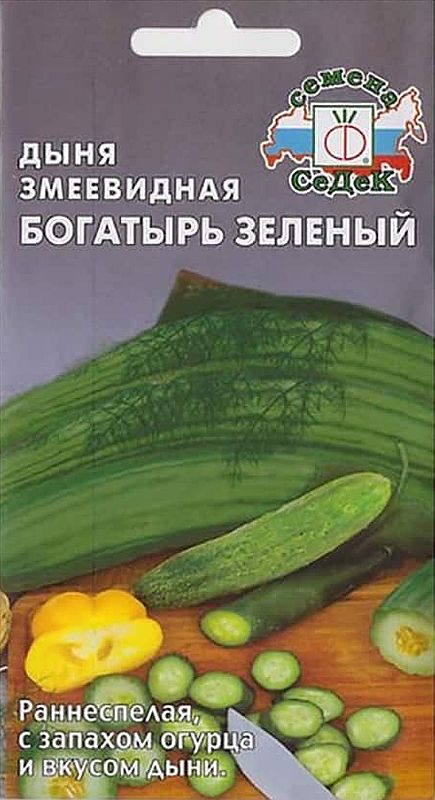 дыня армянский огурец "богатырь зелёный" семена, дыня армянский огурец "богатырь зелёный" семена купить
дыня армянский огурец "богатырь зелёный" семена, дыня армянский огурец "богатырь зелёный" семена купить