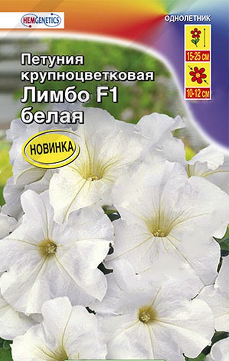 петуния лимбо f1 белая крупноцветковая семена, петуния лимбо f1 белая крупноцветковая семена купить
петуния лимбо f1 белая крупноцветковая семена, петуния лимбо f1 белая крупноцветковая семена купить