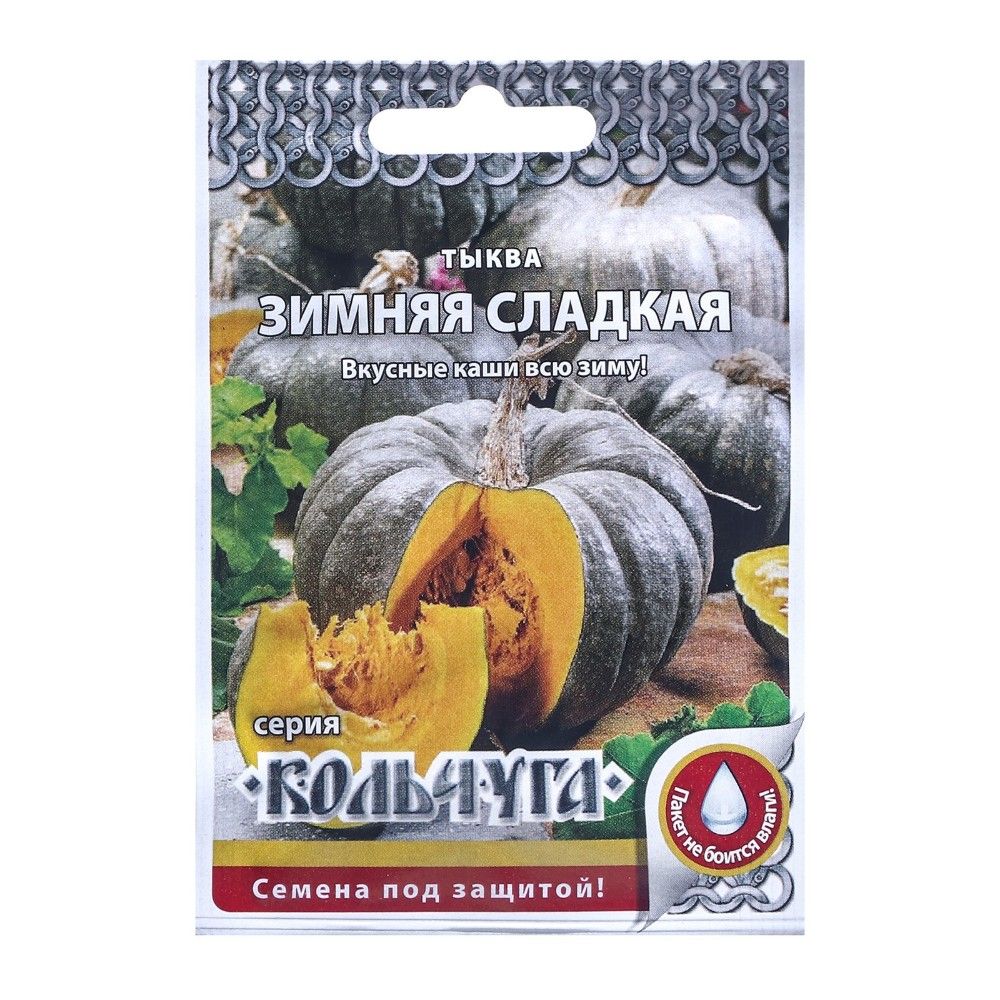 тыква зимняя сладкая "кольчуга new" семена, тыква зимняя сладкая "кольчуга new" семена купить
тыква зимняя сладкая "кольчуга new" семена, тыква зимняя сладкая "кольчуга new" семена купить
