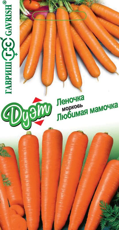 морковь леночка+любимая мамочка семена, морковь леночка+любимая мамочка семена купить
морковь леночка+любимая мамочка семена, морковь леночка+любимая мамочка семена купить