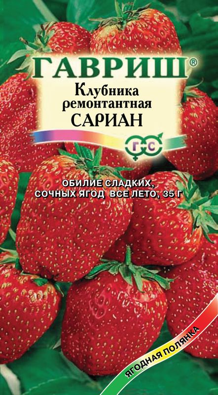 земляника (клубника) сариан f1 пробирка семена, земляника (клубника) сариан f1 пробирка семена купить
земляника (клубника) сариан f1 пробирка семена, земляника (клубника) сариан f1 пробирка семена купить