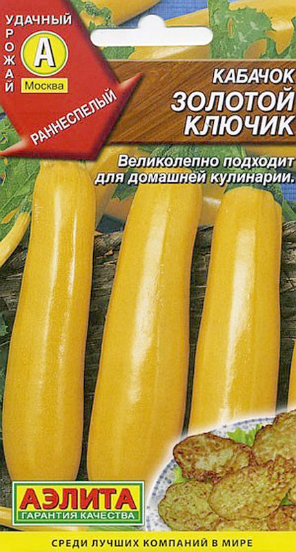 кабачок цуккини золотой ключик ® семена, кабачок цуккини золотой ключик ® семена купить
кабачок цуккини золотой ключик ® семена, кабачок цуккини золотой ключик ® семена купить