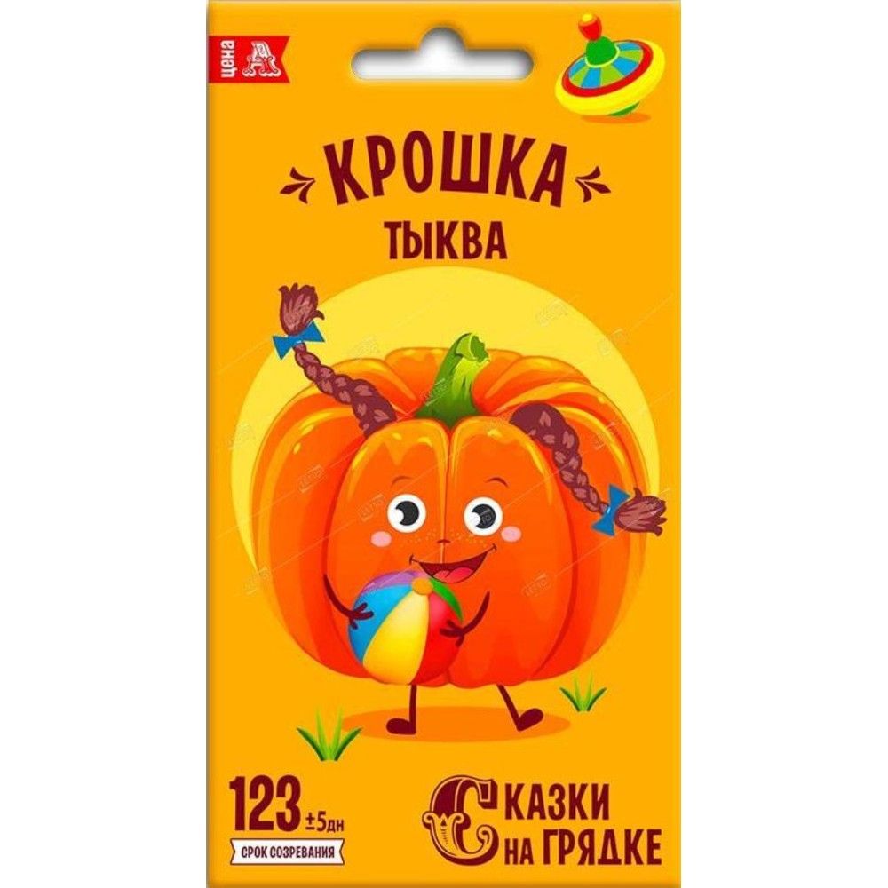 тыква крошка, семена сказки на грядке семена, тыква крошка, семена сказки на грядке семена купить
тыква крошка, семена сказки на грядке семена, тыква крошка, семена сказки на грядке семена купить