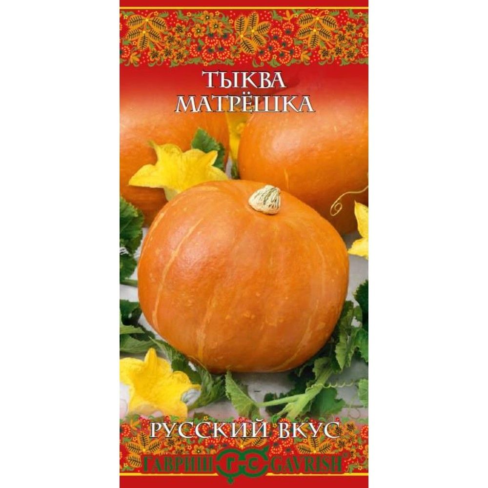 тыква матрешка серия русский вкус! семена, тыква матрешка серия русский вкус! семена купить
тыква матрешка серия русский вкус! семена, тыква матрешка серия русский вкус! семена купить