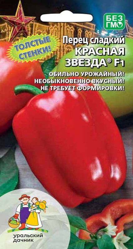 перец сладкий красная звезда®f1 семена, перец сладкий красная звезда®f1 семена купить
перец сладкий красная звезда®f1 семена, перец сладкий красная звезда®f1 семена купить