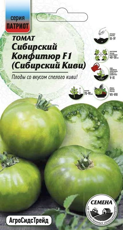 томат сибирский конфитюр f1 (сибирский киви) семена, томат сибирский конфитюр f1 (сибирский киви) семена купить
томат сибирский конфитюр f1 (сибирский киви) семена, томат сибирский конфитюр f1 (сибирский киви) семена купить