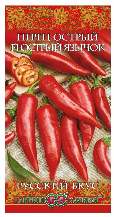 перец острый язычок* f1 серия русский вкус! семена, перец острый язычок* f1 серия русский вкус! семена купить
перец острый язычок* f1 серия русский вкус! семена, перец острый язычок* f1 серия русский вкус! семена купить