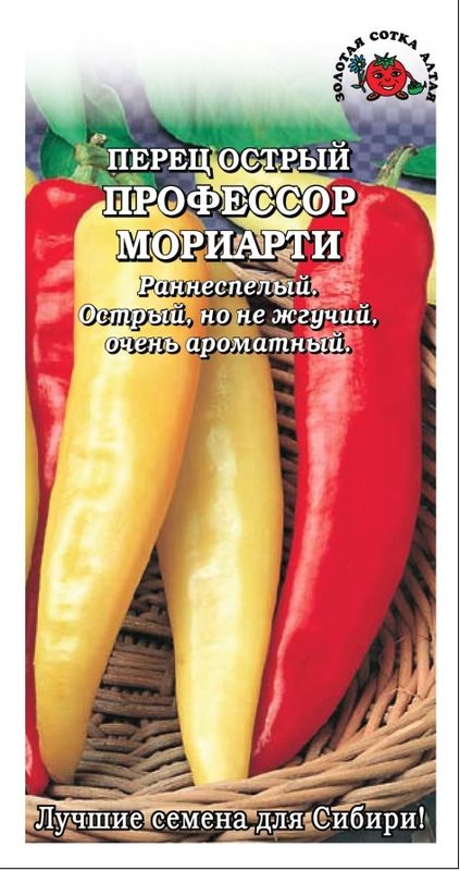 перец острый профессор мориарти семена, перец острый профессор мориарти семена купить
перец острый профессор мориарти семена, перец острый профессор мориарти семена купить