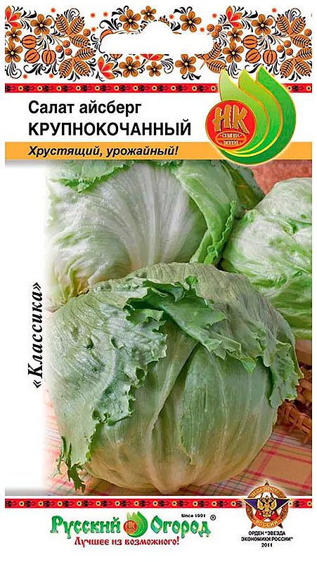 салат кочанный айсберг крупнокачанный семена, салат кочанный айсберг крупнокачанный семена купить
салат кочанный айсберг крупнокачанный семена, салат кочанный айсберг крупнокачанный семена купить