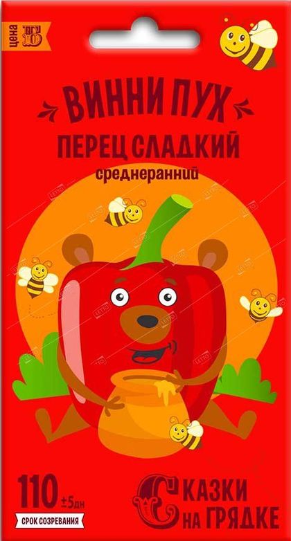 перец сладкий винни пух, семена сказки на грядке семена, перец сладкий винни пух, семена сказки на грядке семена купить
перец сладкий винни пух, семена сказки на грядке семена, перец сладкий винни пух, семена сказки на грядке семена купить