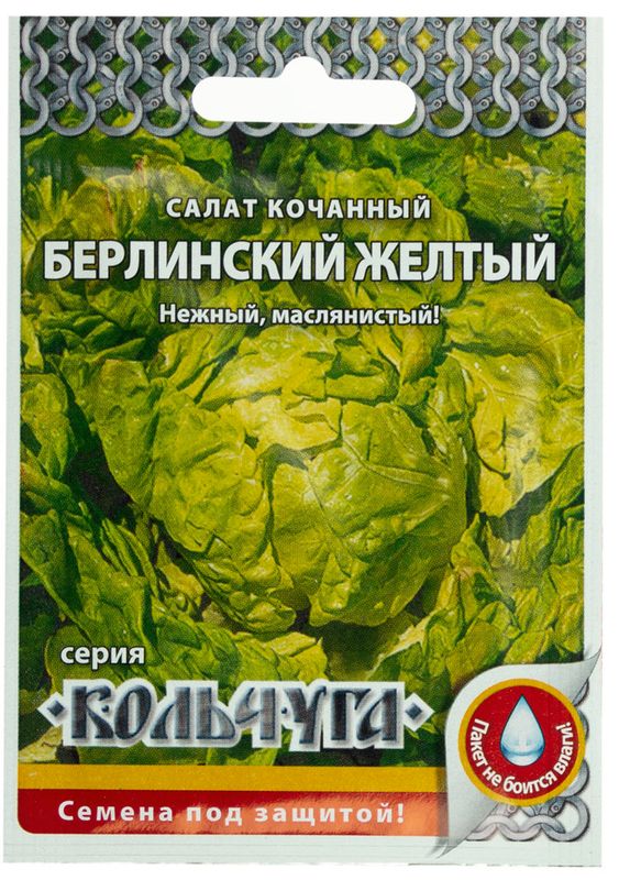 салат кочанный берлинский желтый "кольчуга new" семена, салат кочанный берлинский желтый "кольчуга new" семена купить
салат кочанный берлинский желтый "кольчуга new" семена, салат кочанный берлинский желтый "кольчуга new" семена купить