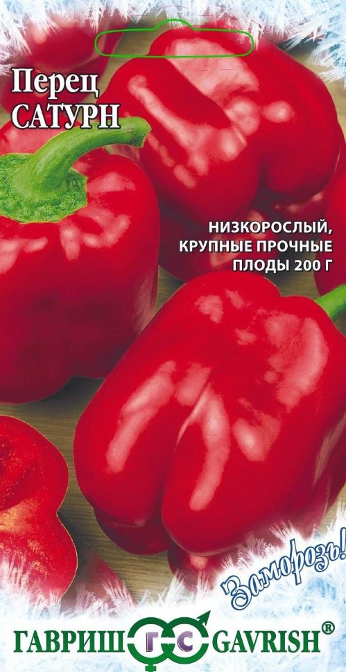 перец сладкий сатурн серия заморозь! семена, перец сладкий сатурн серия заморозь! семена купить
перец сладкий сатурн серия заморозь! семена, перец сладкий сатурн серия заморозь! семена купить