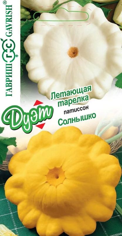 патиссон летающая тарелка + солнышко серия дуэт семена, патиссон летающая тарелка + солнышко серия дуэт семена купить
патиссон летающая тарелка + солнышко серия дуэт семена, патиссон летающая тарелка + солнышко серия дуэт семена купить