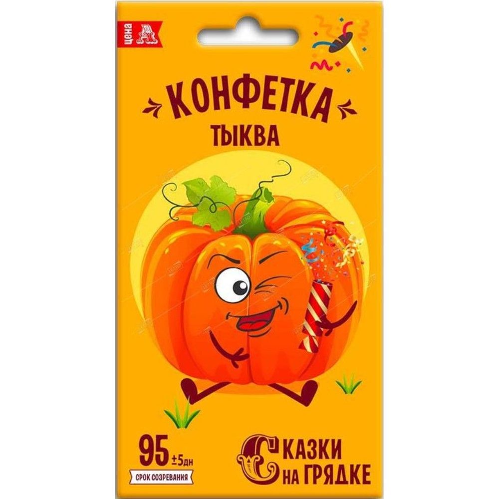 тыква конфетка, семена сказки на грядке семена, тыква конфетка, семена сказки на грядке семена купить
тыква конфетка, семена сказки на грядке семена, тыква конфетка, семена сказки на грядке семена купить