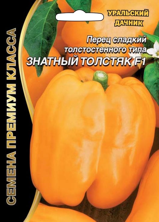 перец сладкий знатный толстяк®f1 семена, перец сладкий знатный толстяк®f1 семена купить
перец сладкий знатный толстяк®f1 семена, перец сладкий знатный толстяк®f1 семена купить