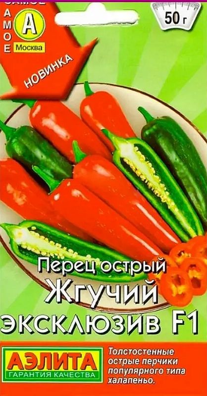 перец острый жгучий эксклюзив f1 семена, перец острый жгучий эксклюзив f1 семена купить
перец острый жгучий эксклюзив f1 семена, перец острый жгучий эксклюзив f1 семена купить