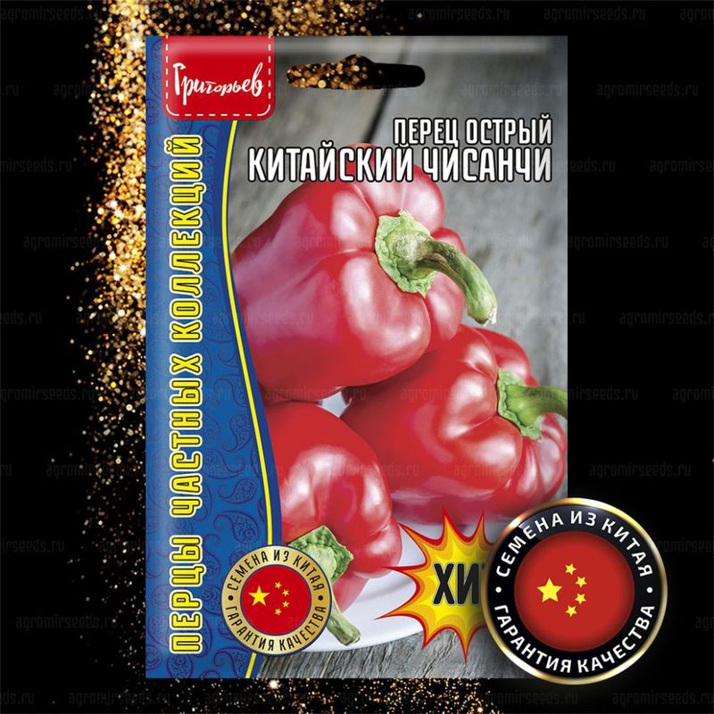 перец острый китайский чисанчи семена, перец острый китайский чисанчи семена купить
перец острый китайский чисанчи семена, перец острый китайский чисанчи семена купить