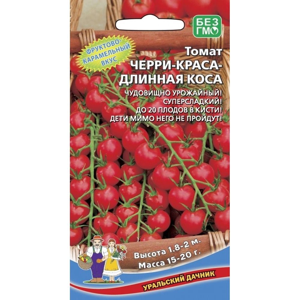 томат черри-краса-длинная коса семена, томат черри-краса-длинная коса семена купить
томат черри-краса-длинная коса семена, томат черри-краса-длинная коса семена купить
