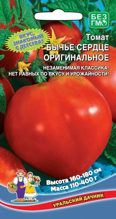 томат бычье сердце оригинальное семена, томат бычье сердце оригинальное семена купить
томат бычье сердце оригинальное семена, томат бычье сердце оригинальное семена купить