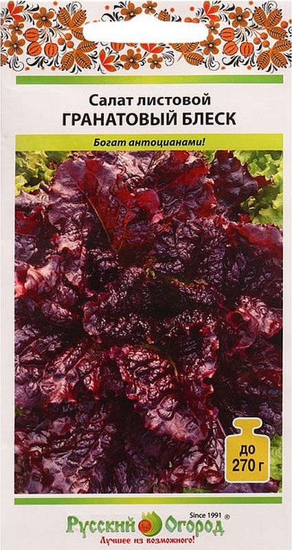 салат листовой гранатовый блеск семена, салат листовой гранатовый блеск семена купить
салат листовой гранатовый блеск семена, салат листовой гранатовый блеск семена купить