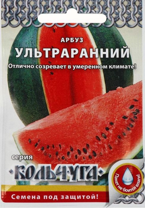 арбуз ультраранний "кольчуга new" семена, арбуз ультраранний "кольчуга new" семена купить
арбуз ультраранний "кольчуга new" семена, арбуз ультраранний "кольчуга new" семена купить