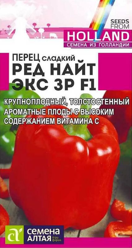 перец сладкий рэд найт экс 3 p f1 семена, перец сладкий рэд найт экс 3 p f1 семена купить
перец сладкий рэд найт экс 3 p f1 семена, перец сладкий рэд найт экс 3 p f1 семена купить