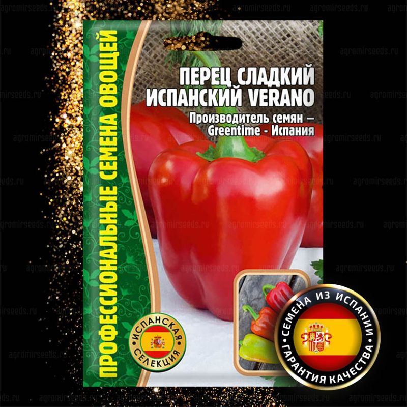 перец сладкий испанский verano семена, перец сладкий испанский verano семена купить
перец сладкий испанский verano семена, перец сладкий испанский verano семена купить