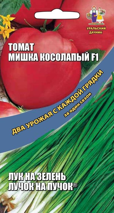 томат мишка косолапый f1 + лук на зелень лучок на пучок семена, томат мишка косолапый f1 + лук на зелень лучок на пучок семена купить
томат мишка косолапый f1 + лук на зелень лучок на пучок семена, томат мишка косолапый f1 + лук на зелень лучок на пучок семена купить