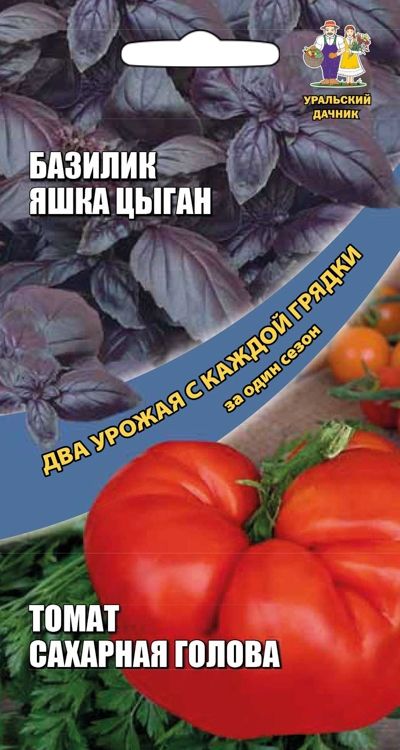 базилик яшка цыган + томат сахарная голова семена, базилик яшка цыган + томат сахарная голова семена купить
базилик яшка цыган + томат сахарная голова семена, базилик яшка цыган + томат сахарная голова семена купить