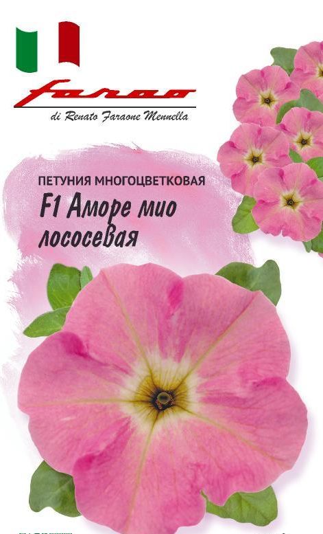 петуния аморе мио мелайя f1,лососевая,серия фарао семена, петуния аморе мио мелайя f1,лососевая,серия фарао семена купить
петуния аморе мио мелайя f1,лососевая,серия фарао семена, петуния аморе мио мелайя f1,лососевая,серия фарао семена купить