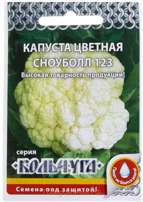 капуста цветная сноу болл 123 "кольчуга new" семена, капуста цветная сноу болл 123 "кольчуга new" семена купить
капуста цветная сноу болл 123 "кольчуга new" семена, капуста цветная сноу болл 123 "кольчуга new" семена купить