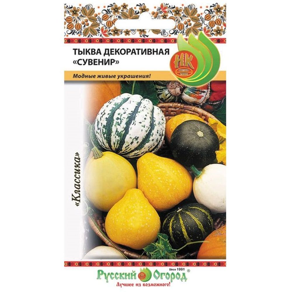 тыква декоративная сувенир, смесь семена, тыква декоративная сувенир, смесь семена купить
тыква декоративная сувенир, смесь семена, тыква декоративная сувенир, смесь семена купить