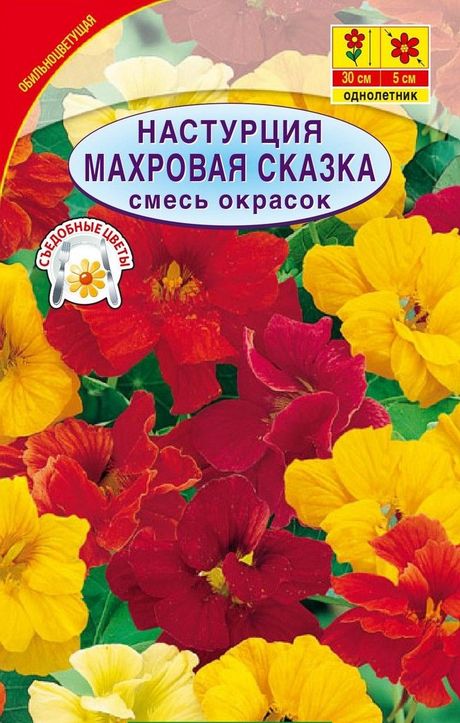 настурция махровая сказка, смесь сортов семена, настурция махровая сказка, смесь сортов семена купить
настурция махровая сказка, смесь сортов семена, настурция махровая сказка, смесь сортов семена купить