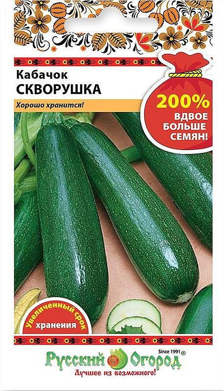 кабачок цуккини скворушка new* семена, кабачок цуккини скворушка new* семена купить
кабачок цуккини скворушка new* семена, кабачок цуккини скворушка new* семена купить