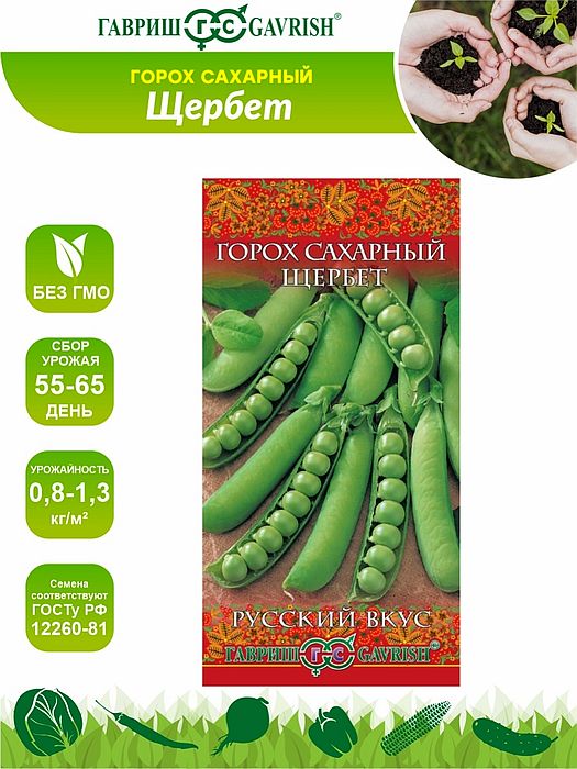 горох сахарный щербет серия русский вкус! семена, горох сахарный щербет серия русский вкус! семена купить
горох сахарный щербет серия русский вкус! семена, горох сахарный щербет серия русский вкус! семена купить