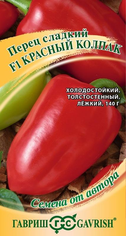 перец сладкий f1 красный колпак семена, перец сладкий f1 красный колпак семена купить
перец сладкий f1 красный колпак семена, перец сладкий f1 красный колпак семена купить