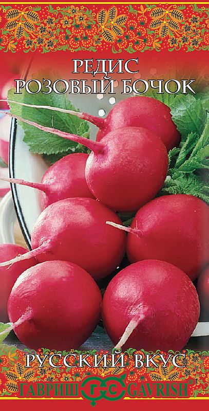 редис розовый бочок серия русский вкус! семена, редис розовый бочок серия русский вкус! семена купить
редис розовый бочок серия русский вкус! семена, редис розовый бочок серия русский вкус! семена купить
