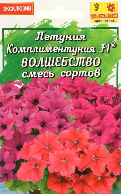 петуния комплиментуния f1 волшебство, смесь сортов® семена, петуния комплиментуния f1 волшебство, смесь сортов® семена купить
петуния комплиментуния f1 волшебство, смесь сортов® семена, петуния комплиментуния f1 волшебство, смесь сортов® семена купить