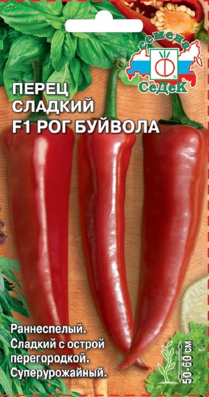 перец сладкий f1 рог буйвола семена, перец сладкий f1 рог буйвола семена купить
перец сладкий f1 рог буйвола семена, перец сладкий f1 рог буйвола семена купить