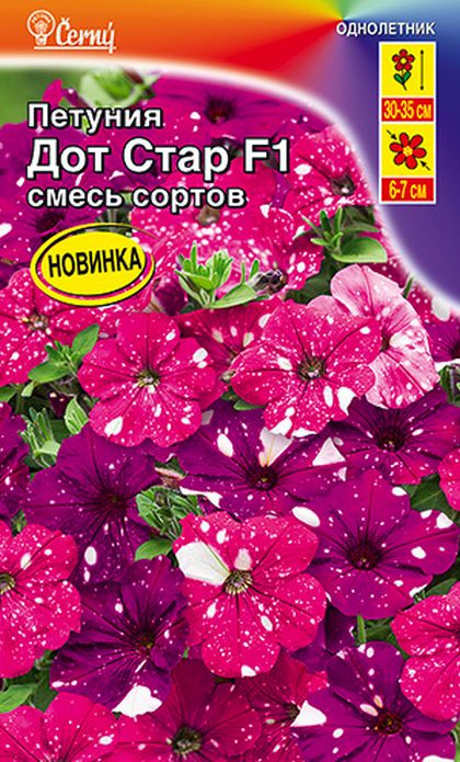 петуния дот стар f1 смесь сортов семена, петуния дот стар f1 смесь сортов семена купить
петуния дот стар f1 смесь сортов семена, петуния дот стар f1 смесь сортов семена купить