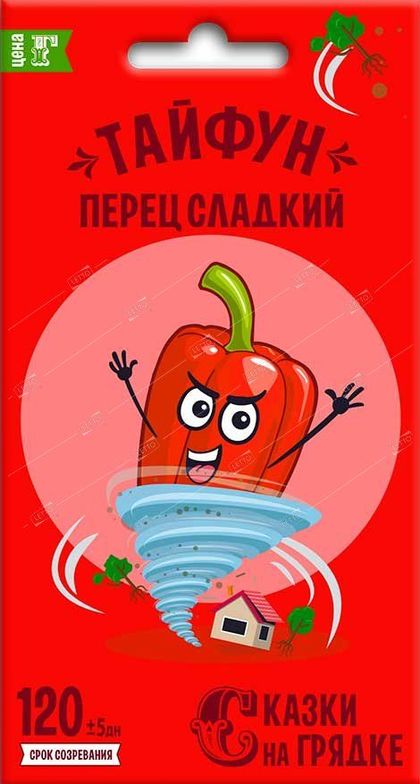 перец сладкий тайфун, семена сказки на грядке семена, перец сладкий тайфун, семена сказки на грядке семена купить
перец сладкий тайфун, семена сказки на грядке семена, перец сладкий тайфун, семена сказки на грядке семена купить