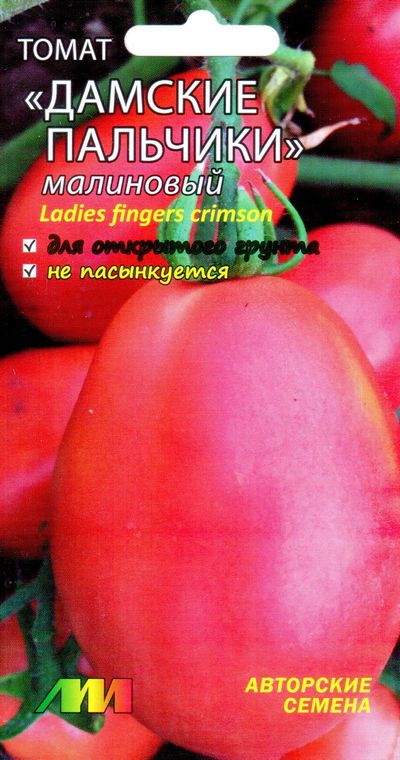 томат дамские пальчики малиновый семена, томат дамские пальчики малиновый семена купить
томат дамские пальчики малиновый семена, томат дамские пальчики малиновый семена купить