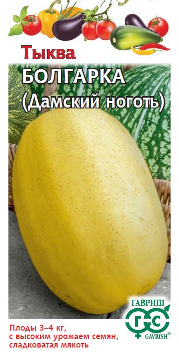 тыква болгарка (дамский ноготь) семена, тыква болгарка (дамский ноготь) семена купить
тыква болгарка (дамский ноготь) семена, тыква болгарка (дамский ноготь) семена купить
