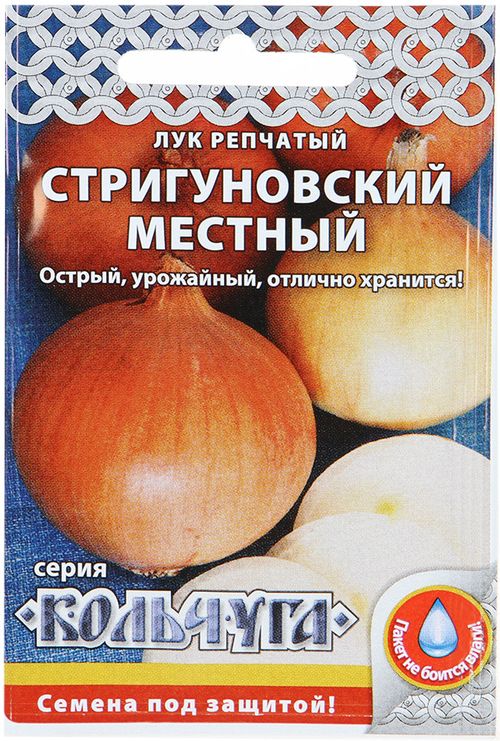 лук репчатый стригуновский местный "кольчуга new" семена, лук репчатый стригуновский местный "кольчуга new" семена купить
лук репчатый стригуновский местный "кольчуга new" семена, лук репчатый стригуновский местный "кольчуга new" семена купить