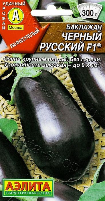баклажан f1 черный русский ® семена, баклажан f1 черный русский ® семена купить
баклажан f1 черный русский ® семена, баклажан f1 черный русский ® семена купить