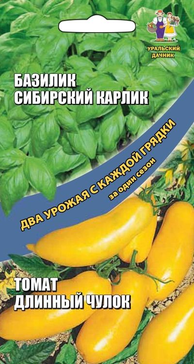 базилик сибирский карлик + томат длинный чулок семена, базилик сибирский карлик + томат длинный чулок семена купить
базилик сибирский карлик + томат длинный чулок семена, базилик сибирский карлик + томат длинный чулок семена купить
