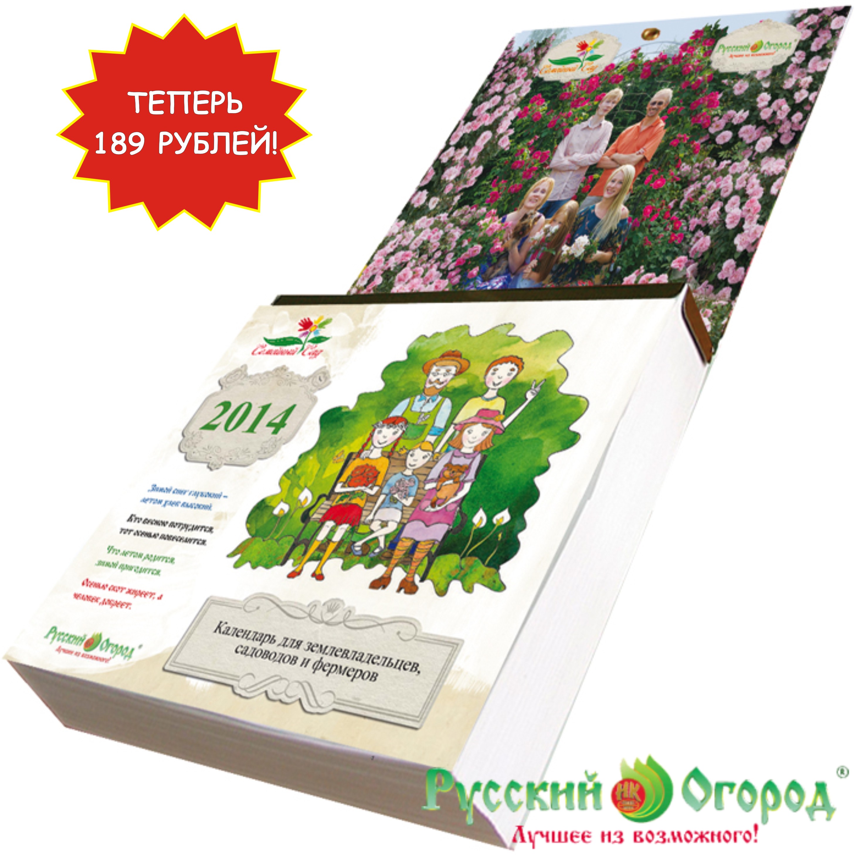 Каталоги русский огород семейный Каталоги русский огород семейный