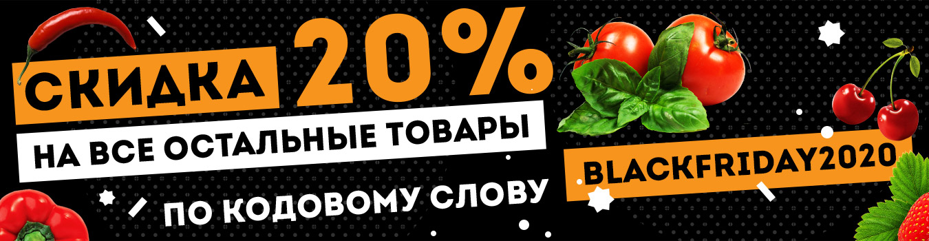 Черная пятница!