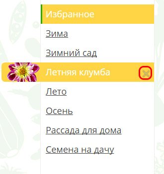 Русский Огород Интернет Магазин Отзывы