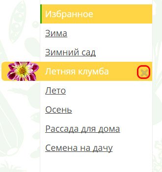 Интернет Магазин Семена Почтой Каталог 2022